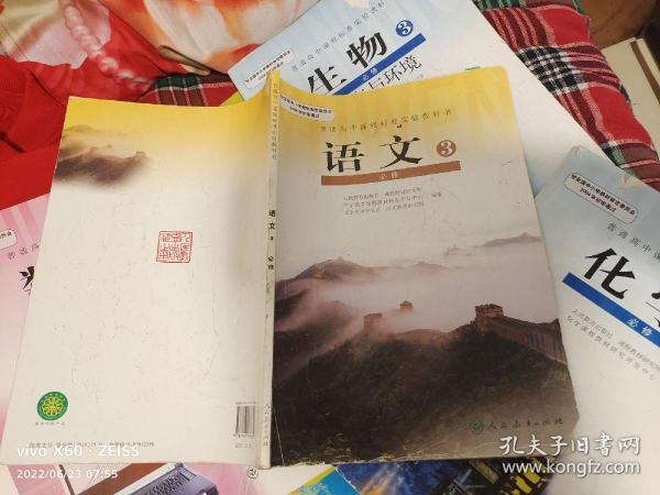 普通高中课程标准实验教科书·数学必修3