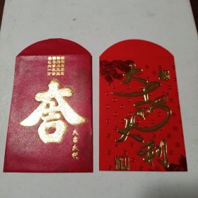 福：不同图案烫金字红包2个