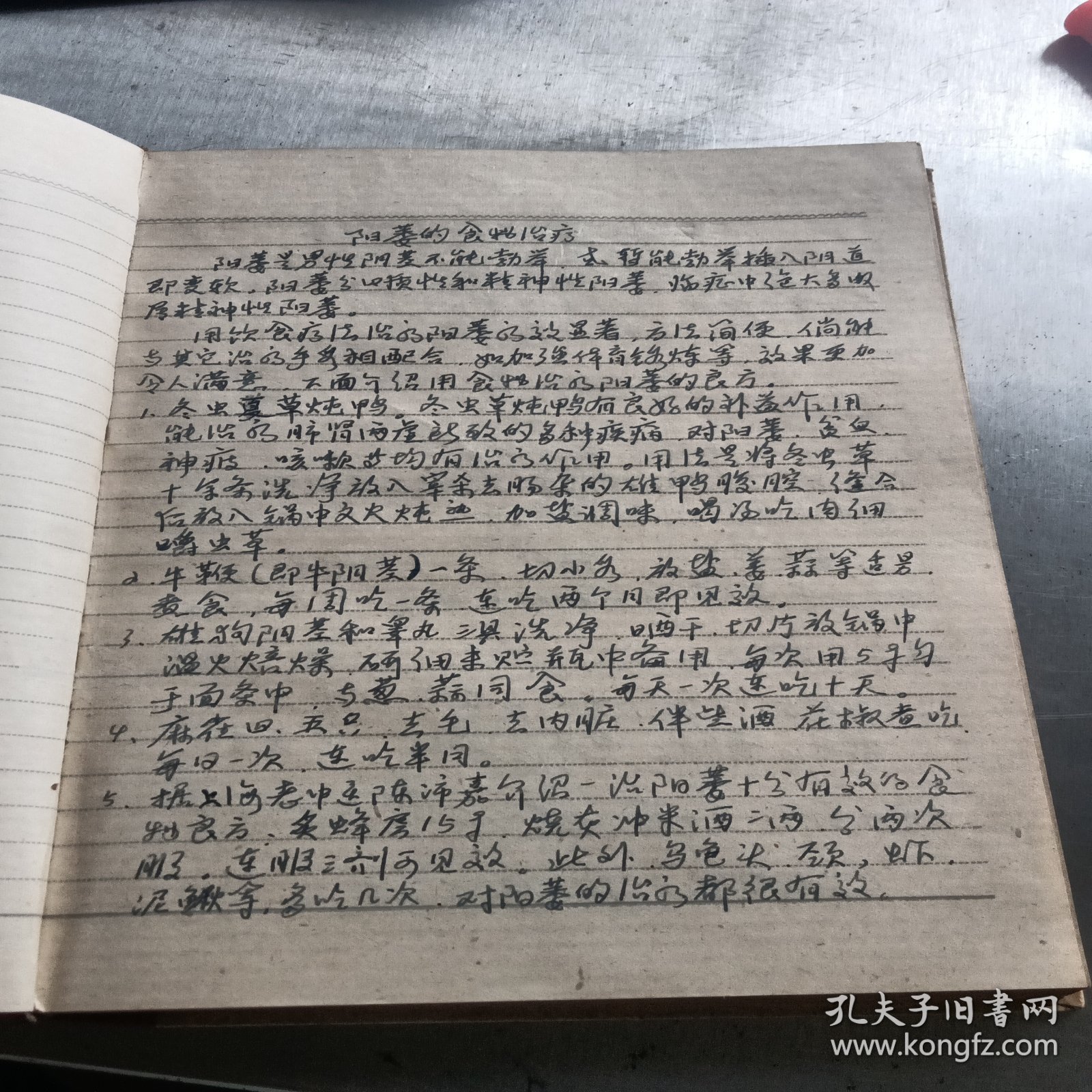 老中医手抄本经验方，阳痿的食物治疗，生乳方，坠胎秘方，（治哮喘药酒，贵县南江何提供方），聚乙稀醇浆料配方，人工培育牛黄技术，中医治少白头有验方，治疗痛经的简易验法，祖传肚痾秘方，治结石秘方等