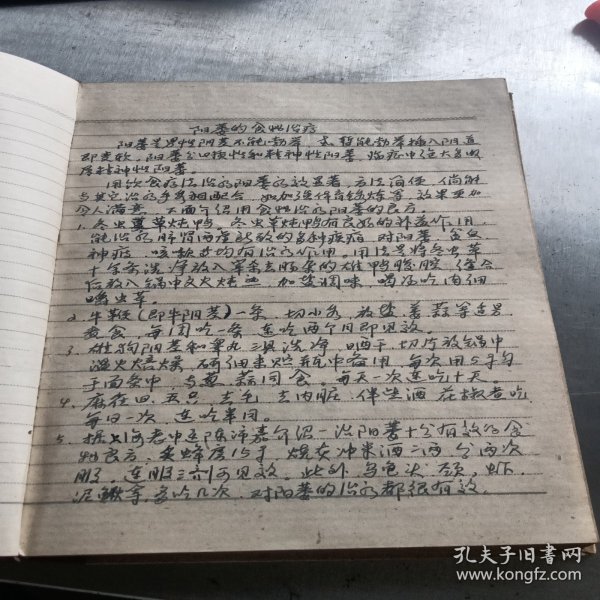 老中医手抄本经验方，阳痿的食物治疗，生乳方，坠胎秘方，（治哮喘药酒，贵县南江何提供方），聚乙稀醇浆料配方，人工培育牛黄技术，中医治少白头有验方，治疗痛经的简易验法，祖传肚痾秘方，治结石秘方等