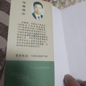 奇门遁甲解真