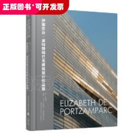 伊丽莎白·波特赞姆巴克建筑设计作品集