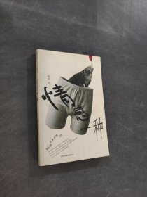 情感一种