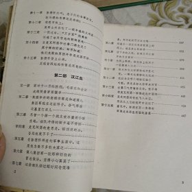 出兵朝鲜-抗美援朝历史纪实 A12