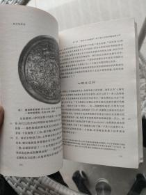 古典学译丛·东方化革命：古风时代前期近东对古希腊文化的影响