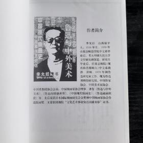 中国藏书票史话