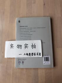 2018上海城市经济与管理发展报告（特辑）：长三角区域经济一体化与上海核心城市战略优势培育