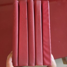 毛泽东选集(全五卷红色塑料封面大32开，如图)