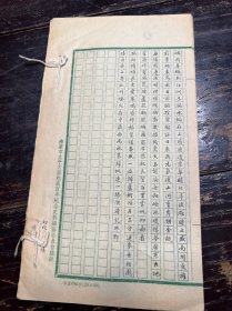 线装手抄本《冬生草堂诗录提要、梓里吟提要、爪印轩诗存提要》三种一册。