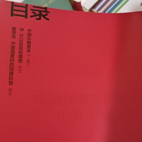 这里是中国