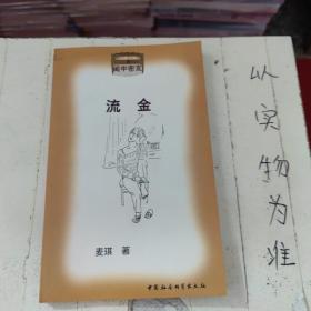 闺中密友，