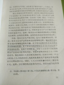 政治经济学教程