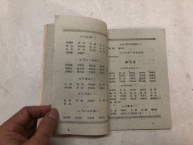 江门市工业交通运输企业1958年度先进生产工作者 先进事迹（江门市工业文史资料）