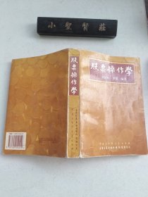 股票操作学