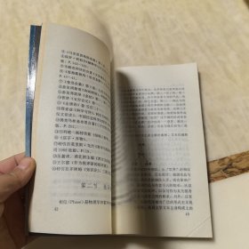 文学批评学论稿