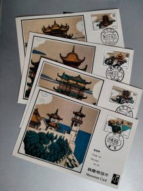 T121中国历代名楼邮票原地极限片