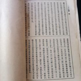 哲学辞典 繁体字竖版