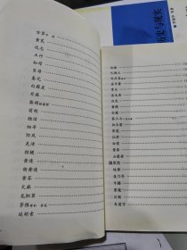 本草便读 正版