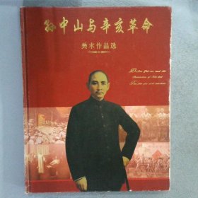 养心篇：易学登诗词、书法、篆刻选集易学登著9787805925530