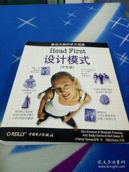 Head First 设计模式（中文版）