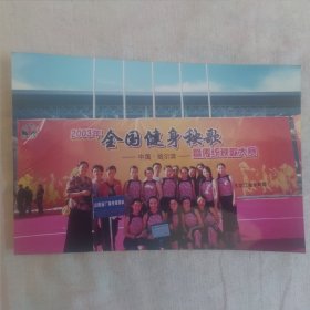 全国健身秧歌大赛，中国，哈尔滨