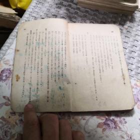 老课本  中等学校适用 历史 上册  辽南行政公署1947年