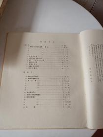 昭和十五年（1940年）相模书房初版发行 岸田日出刀、土浦亀城 摄影编著 《热河遗迹》日文原版 十二开布面硬精装一函一册 带原函 有签名 详情见图