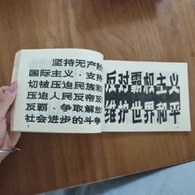 美术字写洁