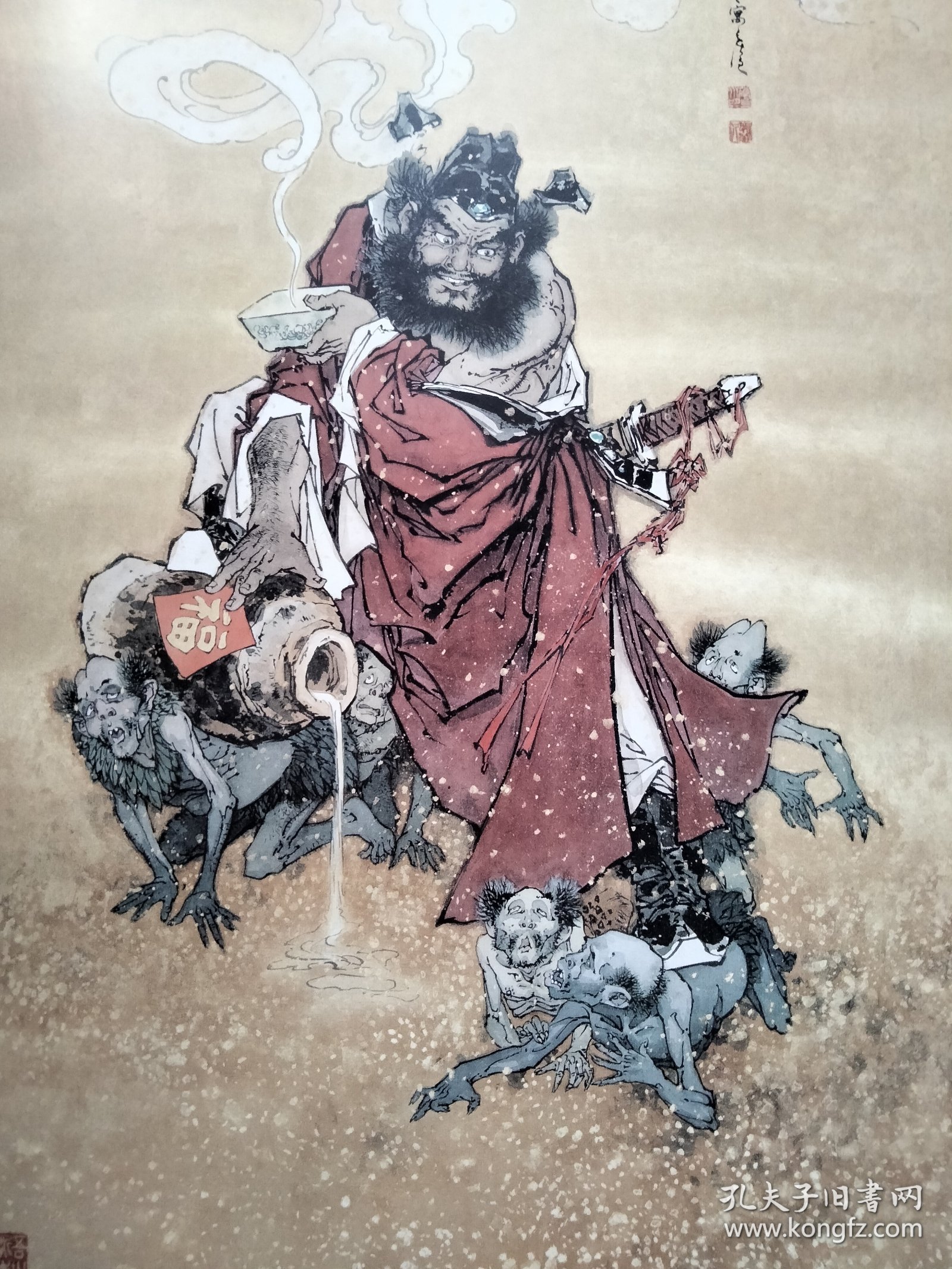 老书籍散页1张 钟馗醉酒图 华三川绘53cm*38cm