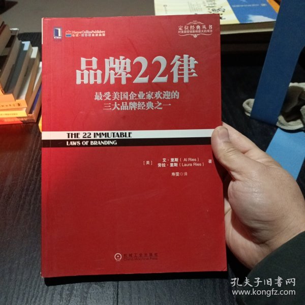 品牌22律