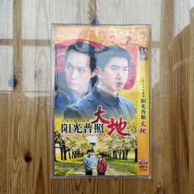 大型电视连续剧 阳光普照大地 DVD