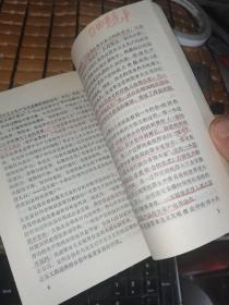 现代资本主义理论--对马克思、韦伯、熊彼特、哈耶克的比较研究 （89年1版1印，满50元免邮费）