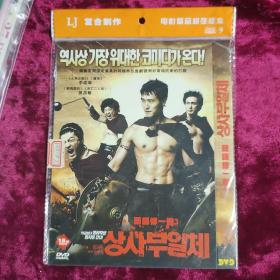 DVD 头师傅一体3 原封在