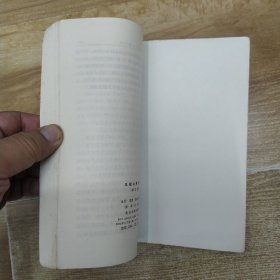 王船山学术论丛（7品大32开外观有磨损水渍撞角1978年北京1版1印163页11万字繁体字版）58672