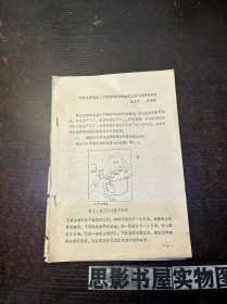 南京北郊老虎山下蜀組鈣質(zhì)結核物資成分與成因的研究【附圖一張】