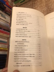 创建人体科学一