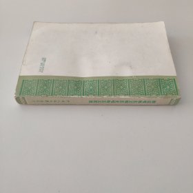 辩证唯物主义和历史唯物主义原理