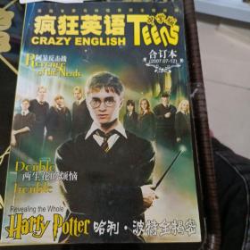 疯狂英语中学版2007 7-12合订本