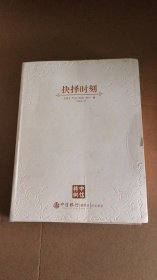 抉择时刻：乔治·沃克·布什自传