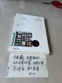 7749：四十九个我试过/听过/想过的创作练习