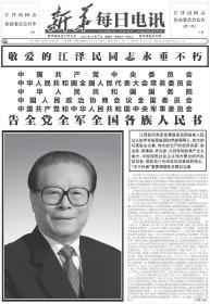 新华每日电讯2022年12月1日2日3日4日5日6日7日，共1日一7日大全套共7份，纪念报生日报原地报。