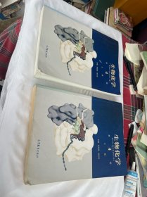 生物化学第4版上下册 朱圣庚 有笔迹