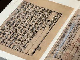 中国珍稀版刻图录（韦力批注 16开精装 全一函一册）