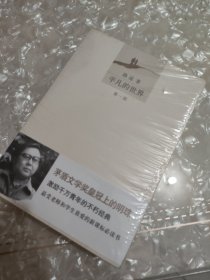 平凡的世界（全三册）