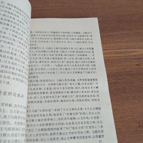 江南水乡的民俗与旅游：中国民俗·旅游丛书