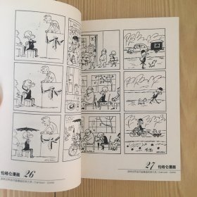 口袋书伦格仑漫画：世界连环画漫画经典大系