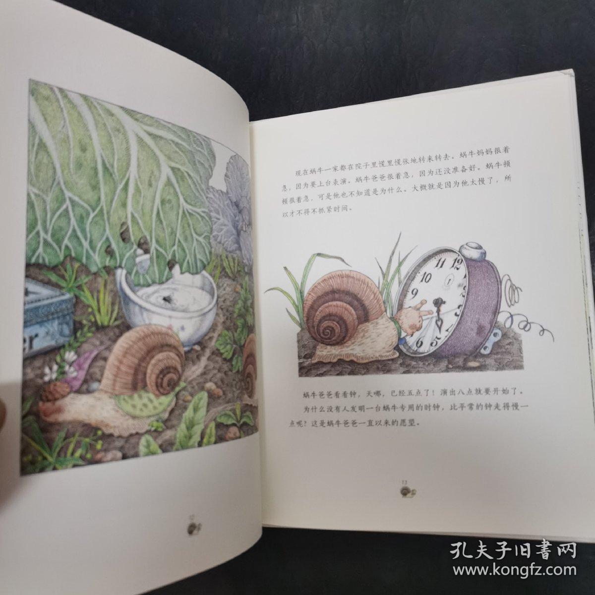 蜗牛一家上剧院
