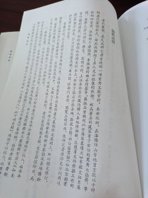 唐代墓志汇编（全二册）