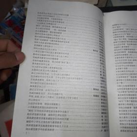 新世纪教育科研成果集