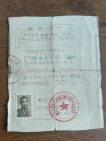 1970年10月湖北省襄阳专区民间运输管理处革命委员会轮船船员代职证明书